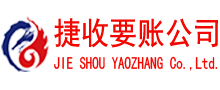 西湖要账公司